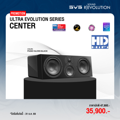 SVS Ultra Evolution Center ลำโพงเซ็นเตอร์สำหรับชุดโฮมเธียเตอร์