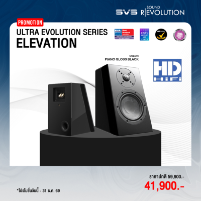 SVS Ultra Elevation Dolby Atmos and surround speaker