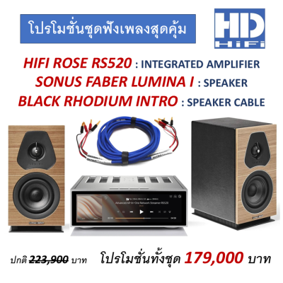 Music Set : HiFiRose RS520 + SonusFaber Lumina I + BlackRhodium Intro Speaker Cable