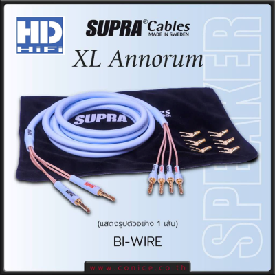 Supra XL Annorum CombiCon Speaker Cable Set สายลำโพงสำเร็จรูปมีหลายแบบ