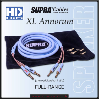 Supra XL Annorum CombiCon Speaker Cable Set สายลำโพงสำเร็จรูปมีหลายแบบ