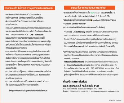 SurgeGuard HD-6 ปลั๊กกรองไฟลดทอนไฟกระชากและสัญญาณรบกวนมาตรฐาน มอก.