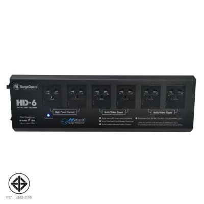 SurgeGuard HD-6 ปลั๊กกรองไฟลดทอนไฟกระชากและสัญญาณรบกวนมาตรฐาน มอก.