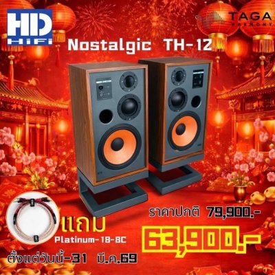 TAGA Harmony Nostalgic TH-12 Floorstandings Speaker