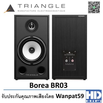 TRIANGLE BOREA BR03 Bookshelf Speaker