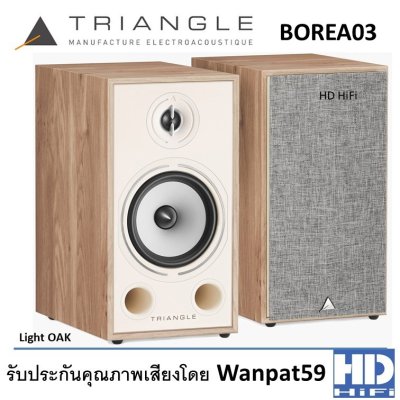 TRIANGLE BOREA BR03 Bookshelf Speaker
