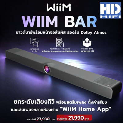 WiiM Bar Soundbar for home theater