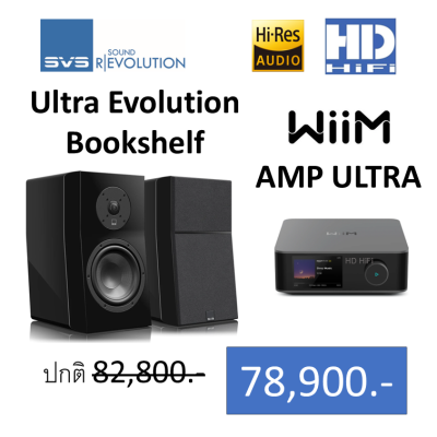 ชุดฟังเพลง WiiM Amp Ultra พร้อมลำโพง (ชุดคู่)