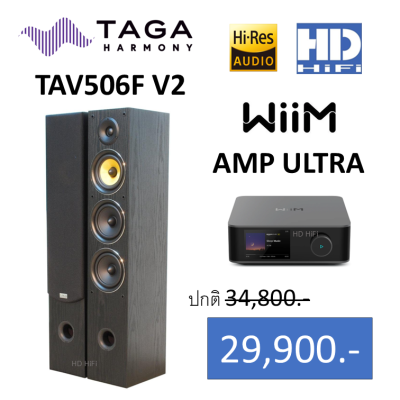 ชุดฟังเพลง WiiM Amp Ultra พร้อมลำโพง (ชุดคู่)