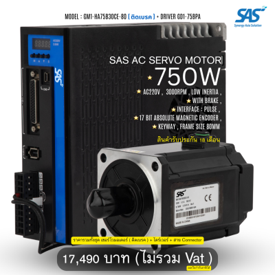 GM1-HA75B30CE-80-750W(With Brake)(setรวมDriver+สายconnector3M)