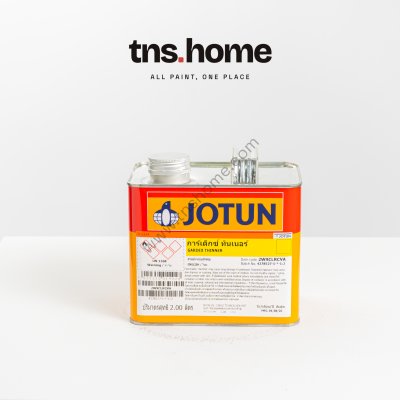 Jotun Gardex Thinner โจตัน การ์เด็กซ์ ทินเนอร์ ภาพที่ 1 | TNS.HOME