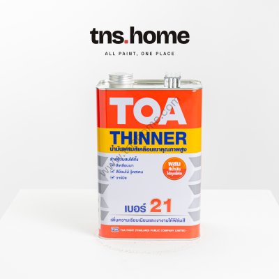 TOA Thinner No.21 ทีโอเอ ทินเนอร์ผสมสีเคลือบ เบอร์ 21
