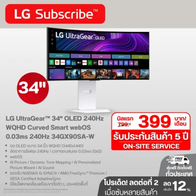 LG UltraGear™ 34" 34GX90SA-W OLED 240Hz WQHD Curved Smart webOS 0.03ms 240Hz