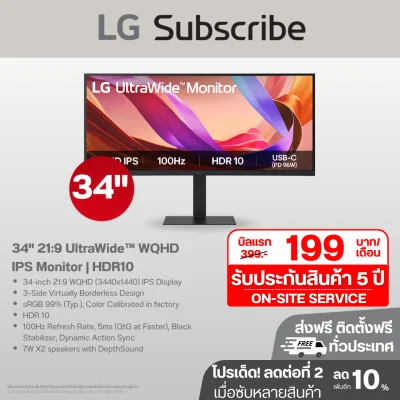 จอมอนิเตอร์ จอโค้ง 34 นิ้ว LG UltraWide™ WQHD (3440x1440) IPS Monitor 34U650A-B