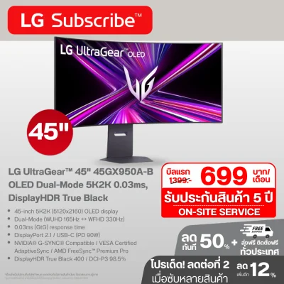 LG UltraGear™ 45" 45GX950A-B OLED Dual-Mode 5K2K 0.03ms, DisplayHDR True Black