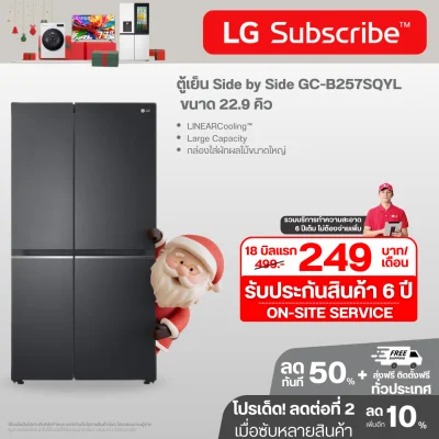 ตู้เย็น Side by Side 22.9 คิว GC-B257SQYL Smart Inverter
