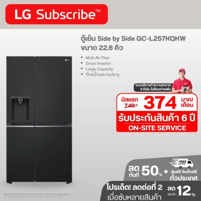 ตู้เย็น Side by Side GC-L257KQKW 22.6 คิว Smart Inverter™