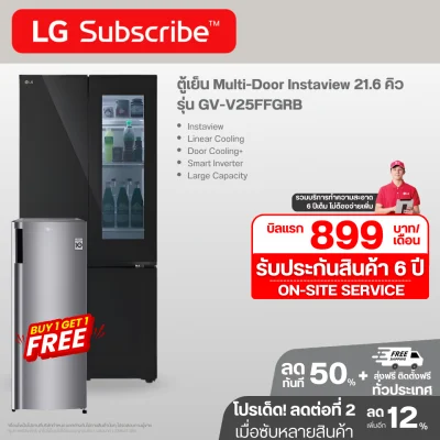 ตู้เย็น Instaview Multi-Door 21.6 คิว GV-V25FFGRB Smart Inverter Compressor