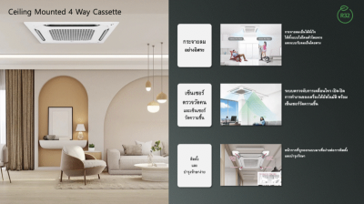 เครื่องปรับอากาศ SAC (4 Way Cassette Type) 18000 - 48000 BTU แอร์แบบ 4 ทิศทาง