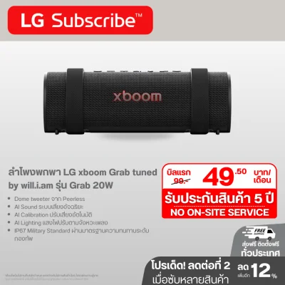 ลำโพงพกพา 20W LG xboom Grab tuned by will.i.am รุ่น Grab