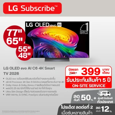 ทีวี LG OLED evo AI C6 4K Smart TV 2026 รุ่น OLED