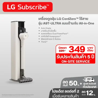 เครื่องดูดฝุ่น LG CordZero™ รุ่น A9T-ULTRA แบบด้ามจับ All-in-One Tower พร้อม Smart WI-FI control ควบคุมสั่งงานผ่านสมาร์ทโฟน (มีหัวถูพื้น)