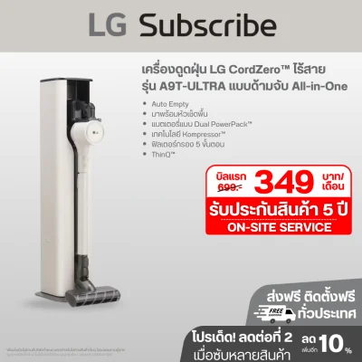 เครื่องดูดฝุ่น LG CordZero™ รุ่น A9T-ULTRA แบบด้ามจับ All-in-One Tower พร้อม Smart WI-FI control ควบคุมสั่งงานผ่านสมาร์ทโฟน (มีหัวถูพื้น)