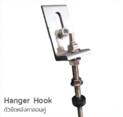 L-Feet Hanger bolt ตัวยึดหลังคาลอนคู่