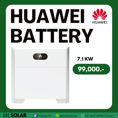 Huawei Battery LUNA2000-7-S1