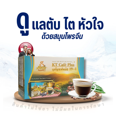 กาแฟชุด 8กล่อง+2