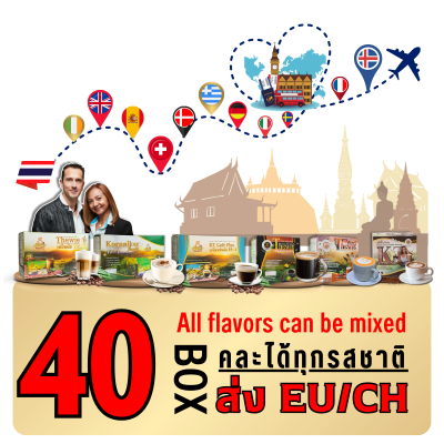 ชุด 40 กล่อง กาแฟเทวีพลัสปรุงสำเร็จผสมราชาสมุนไพร คาเฟอีนต่ำ ไร้น้ำตาล