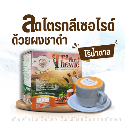กาแฟชุด 8กล่อง+2