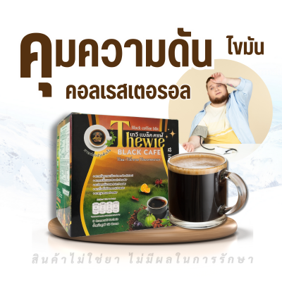 กาแฟชุด 8กล่อง+2