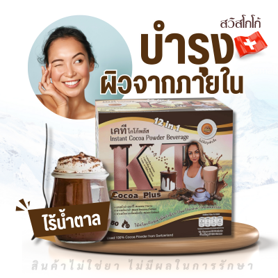 กาแฟชุด 8กล่อง+2