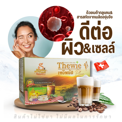 กาแฟชุด 8กล่อง+2