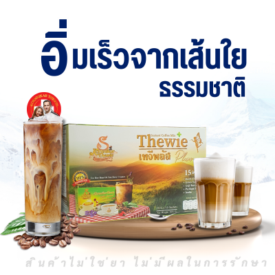 กาแฟชุด 8กล่อง+2