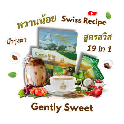Instant coffee with non-dairy creamer and botanical extracts