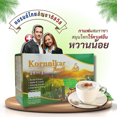 กรณิการ์เทวีกาแฟชุด 40 กล่อง (HS Tarif number 2101110000)