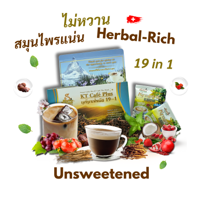 Instant coffee with non-dairy creamer and botanical extracts
