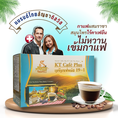 กรณิการ์เทวีกาแฟชุด 40 กล่อง (HS Tarif number 2101110000)