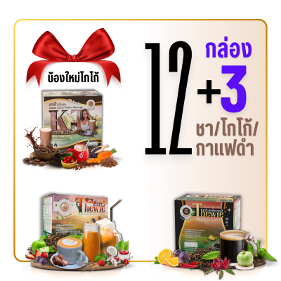 Thai tea/black coffee/cocoa 12+3 boxes