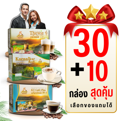 กรณิการ์เทวีกาแฟชุด 40 กล่อง (HS Tarif number 2101110000)