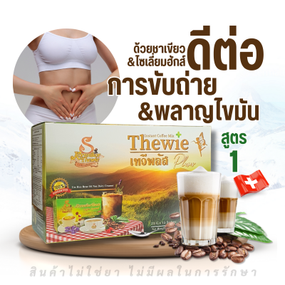 Instant coffee with non-dairy creamer and botanical extracts