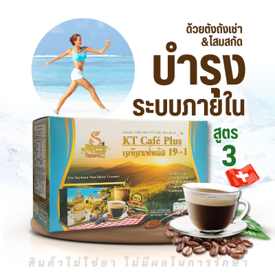 Instant coffee with non-dairy creamer and botanical extracts