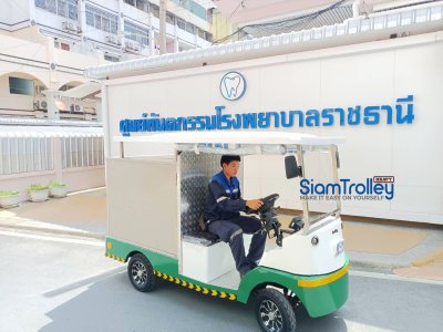 รถขับเคลื่อนไฟฟ้าชนิดนั่งขับแบบ 2 ที่นั่งพร้อมตู้สแตนเลสทึบ รุ่นพวงมาลัย