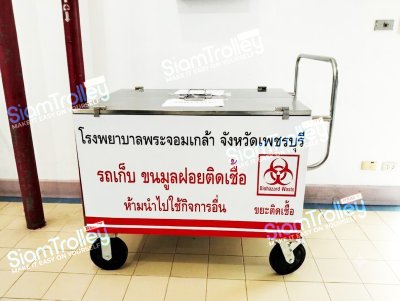 รถเข็นตู้ทึบสแตนเลส ขนของติดเชื้อ