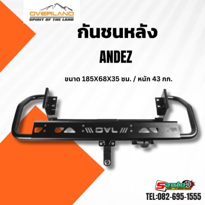 ติดตั้งกันชนหลัง Andez โอเวอร์แลนด์ บางนา