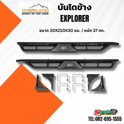ติดตั้งบันไดข้าง overland Explorer บางนา สมุทรปราการ