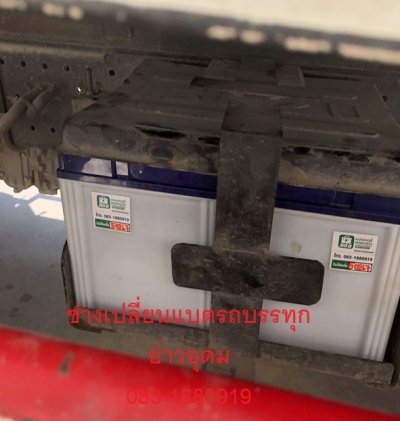 ช่างเปลี่ยนแบตรถบรรทุกอ่าวอุดม ช่างเปลี่ยนแบตรถบรรทุกอ่าวอุดม