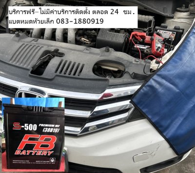 บริการฟรี–ไม่มีค่าบริการติดตั้ง ตลอด 24 ชม. แบตหมดห้วยเล็ก ไม่มีค่าบริการติดตั้ง ตลอด 24 ชม.